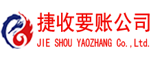 龙门讨债公司